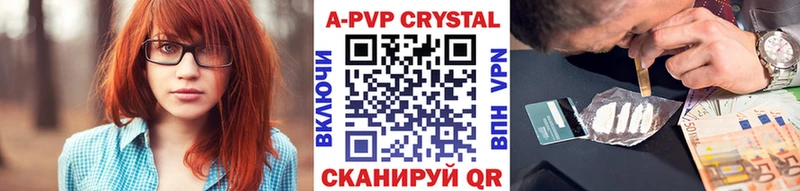 А ПВП кристаллы  Олёкминск 