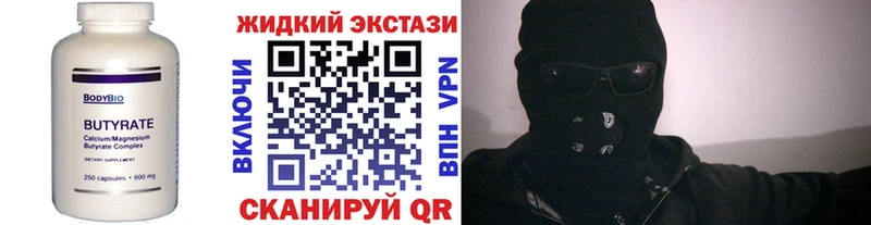 БУТИРАТ Butirat  сколько стоит  Олёкминск 