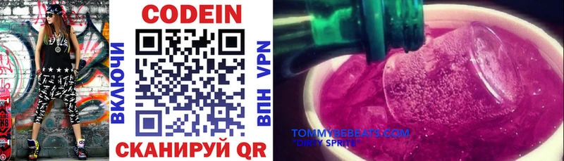 Кодеиновый сироп Lean напиток Lean (лин)  darknet формула  Олёкминск 