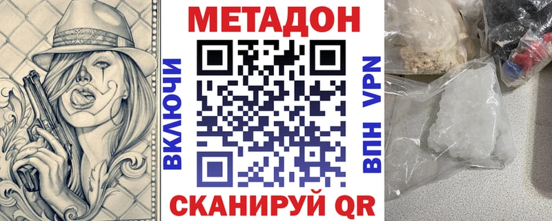 OMG как зайти Олёкминск Метадон белоснежный